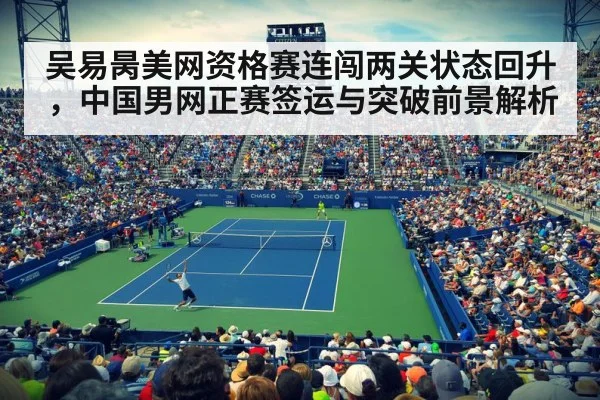 US Open tennis court